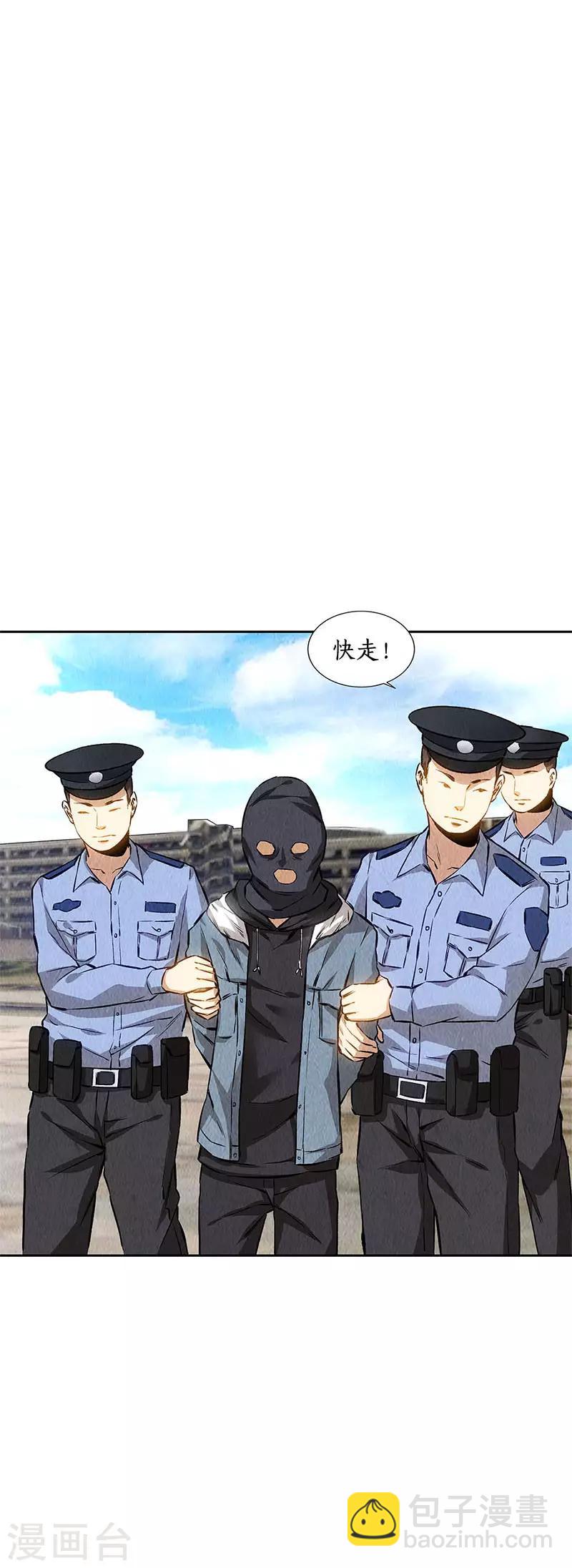 第141话 化险为夷-第145话