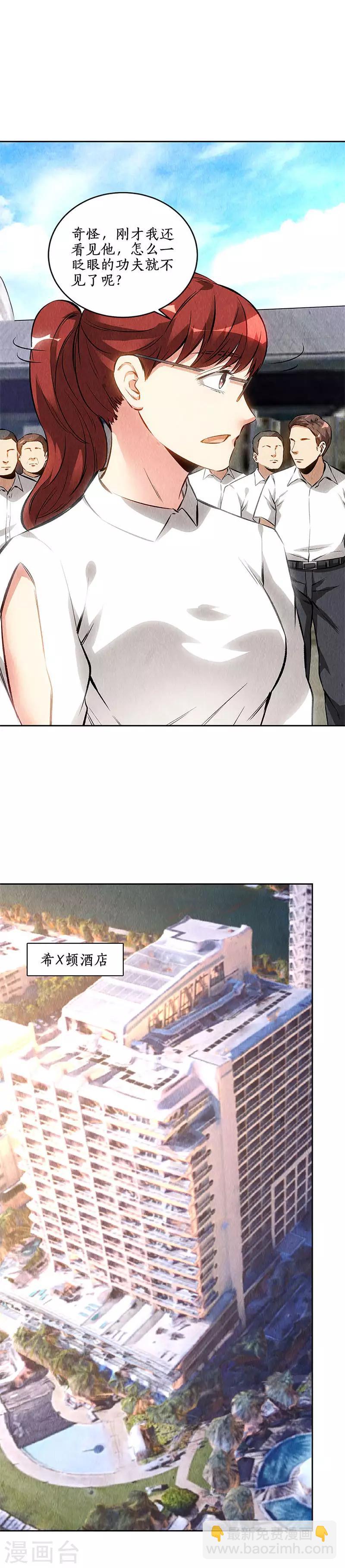 第141话 化险为夷-第145话