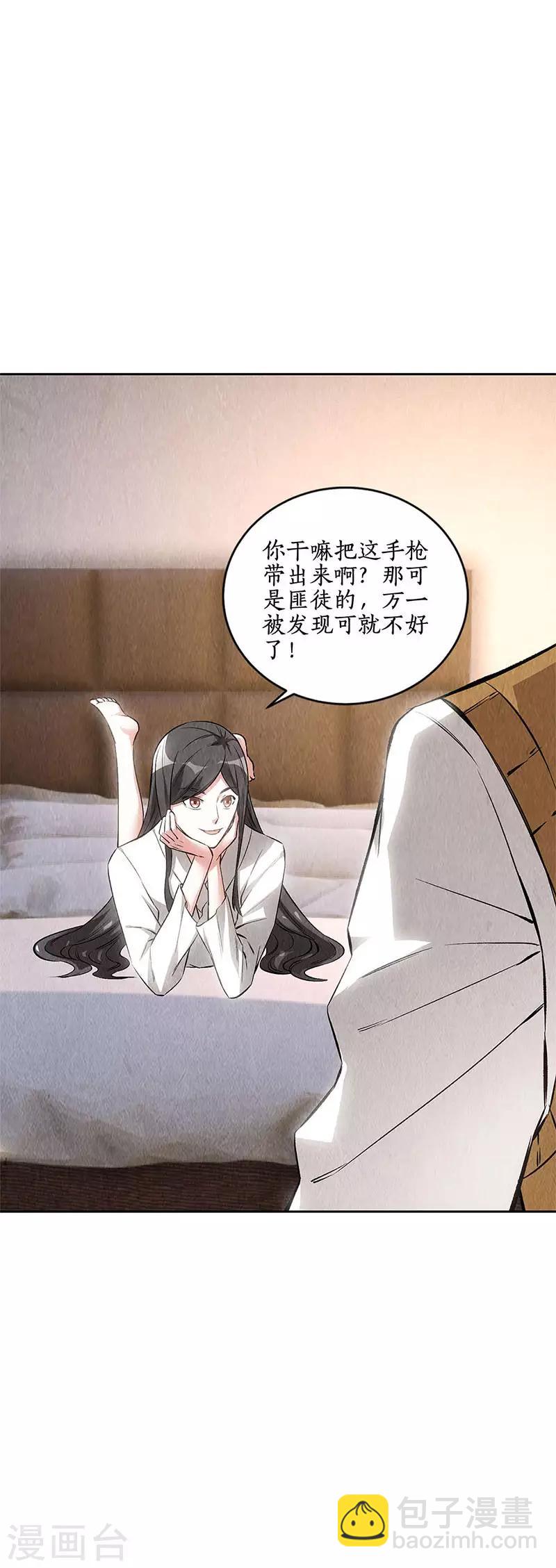 第141话 化险为夷-第145话
