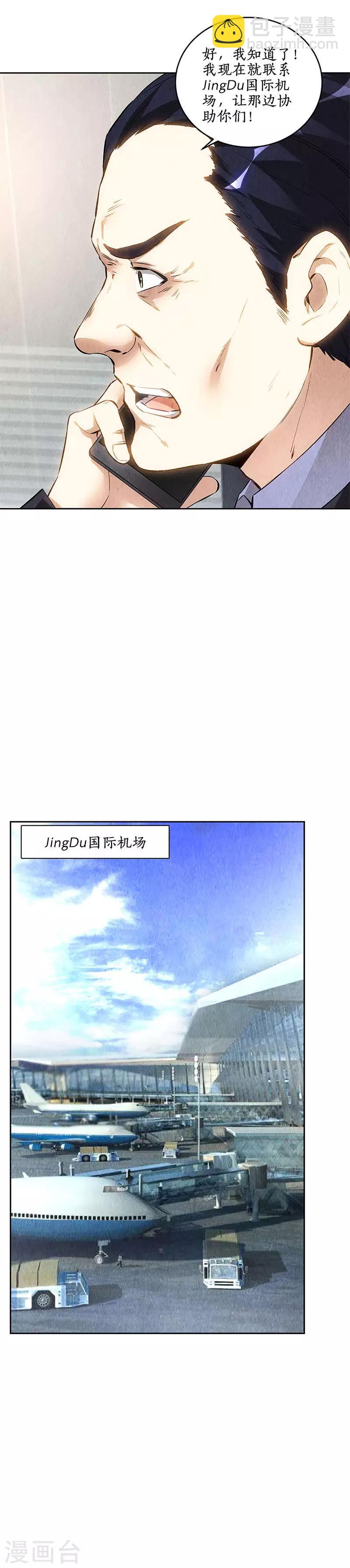 第141话 化险为夷-第145话