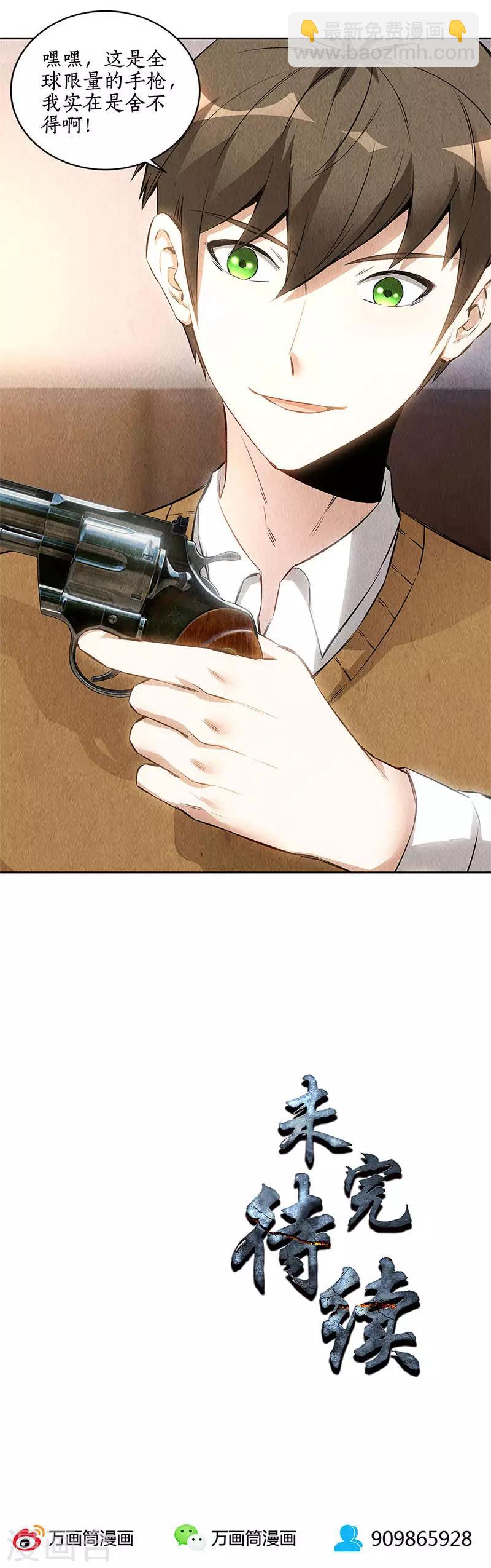 第141话 化险为夷-第145话
