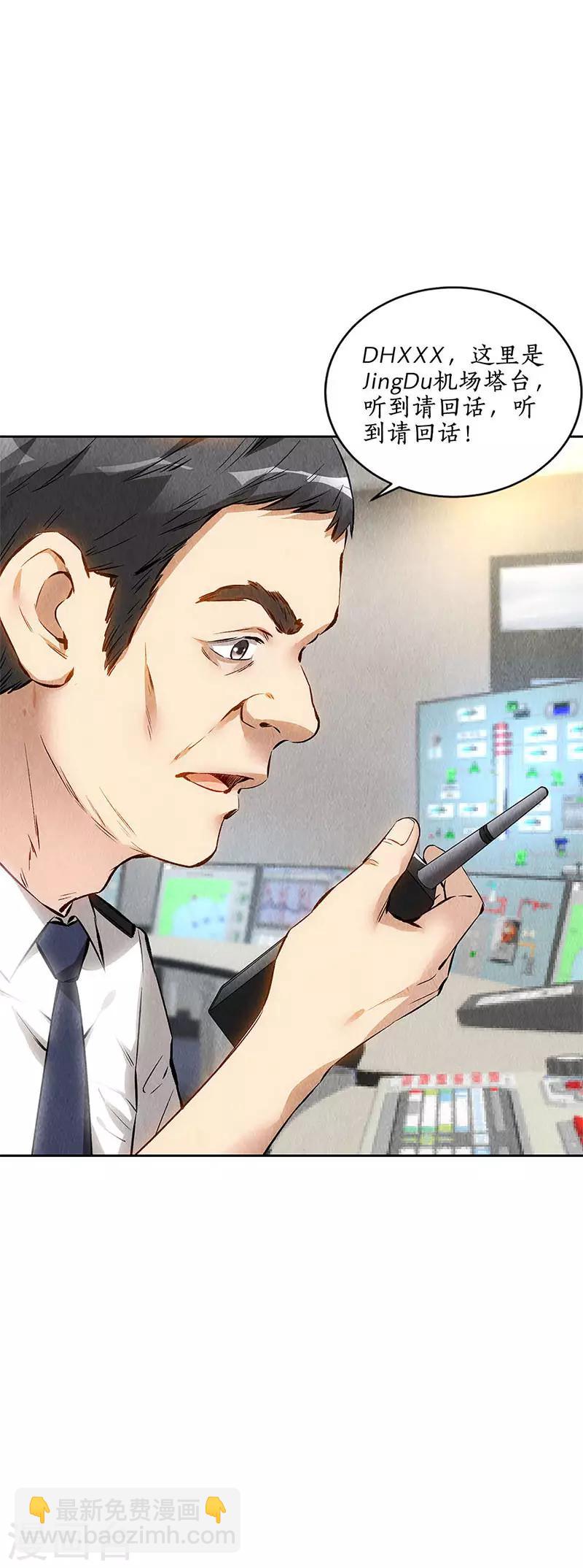 第141话 化险为夷-第145话