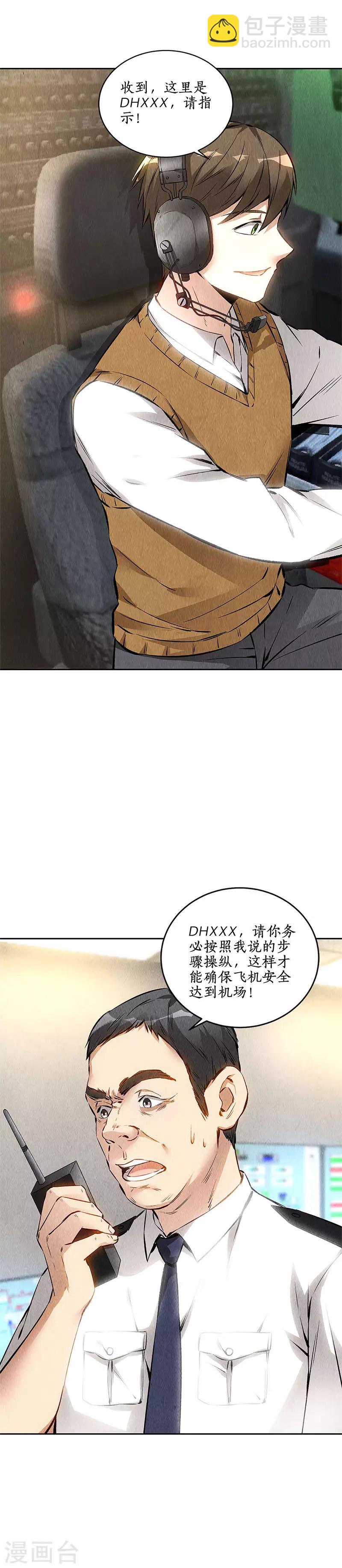 第141话 化险为夷-第145话