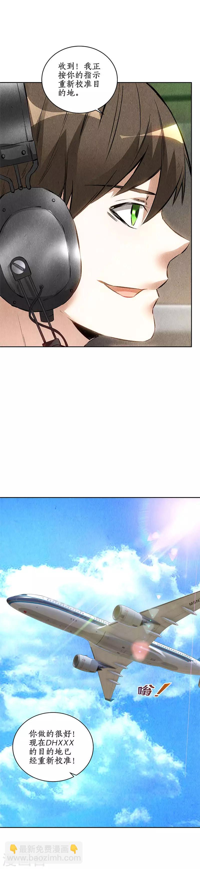 第141话 化险为夷-第145话