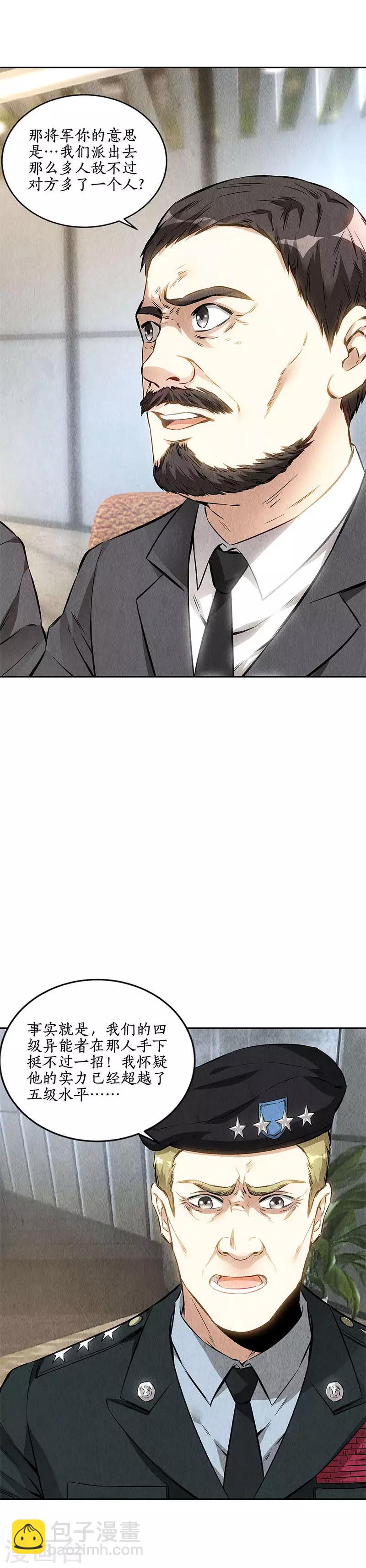 第143话 异国分部-第147话