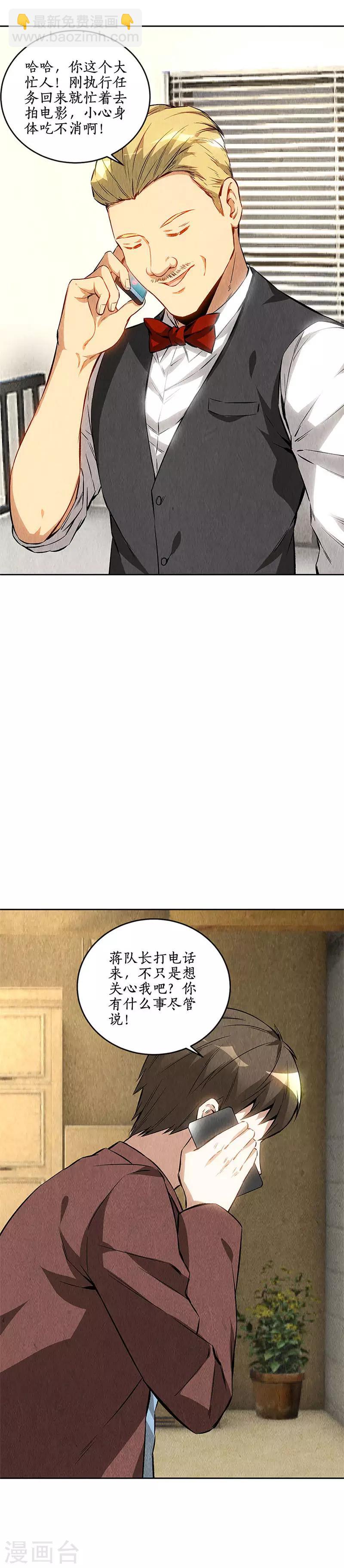 第143话 异国分部-第147话