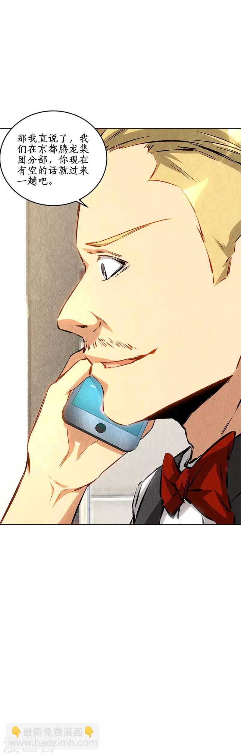 第143话 异国分部-第147话