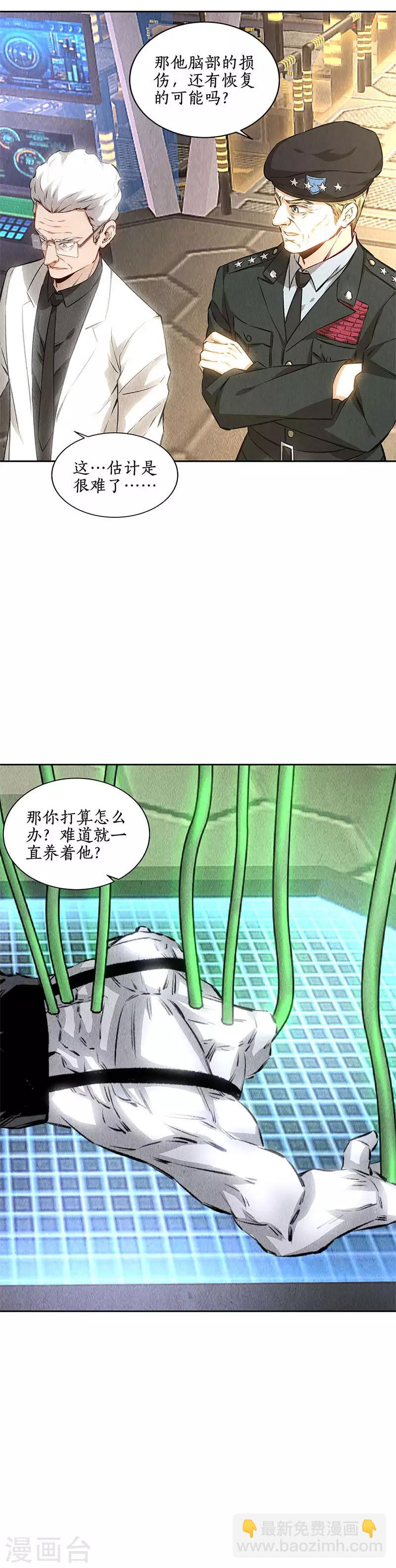 第143话 异国分部-第147话
