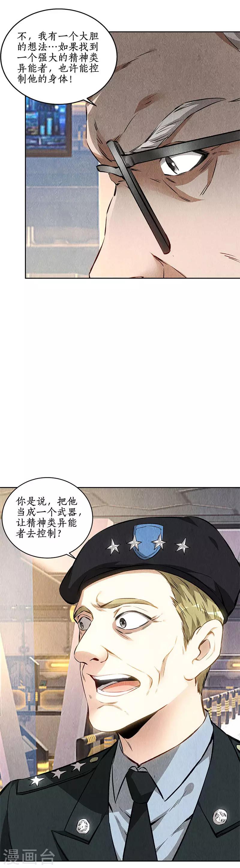 第143话 异国分部-第147话