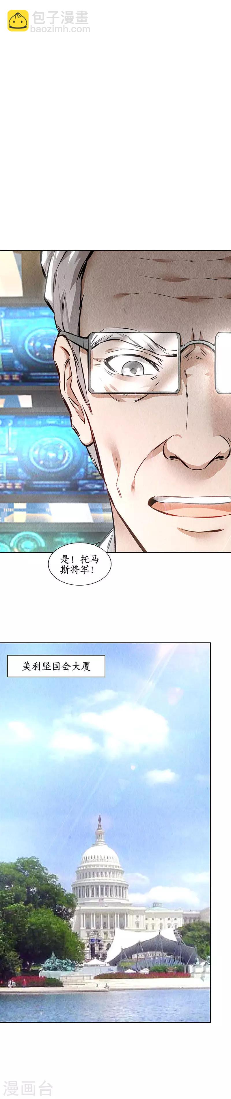 第143话 异国分部-第147话
