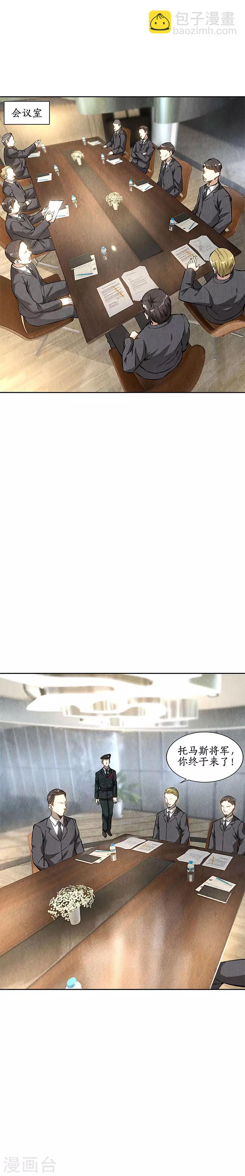 第143话 异国分部-第147话