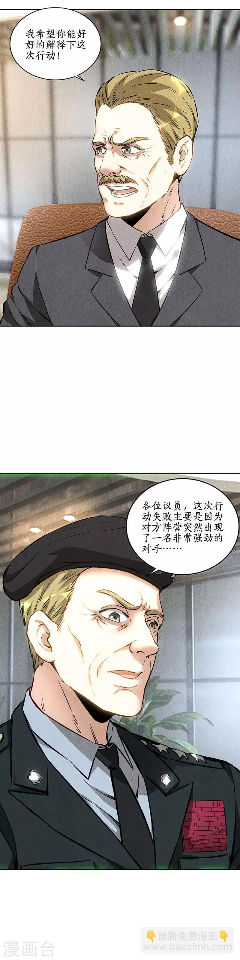 第143话 异国分部-第147话