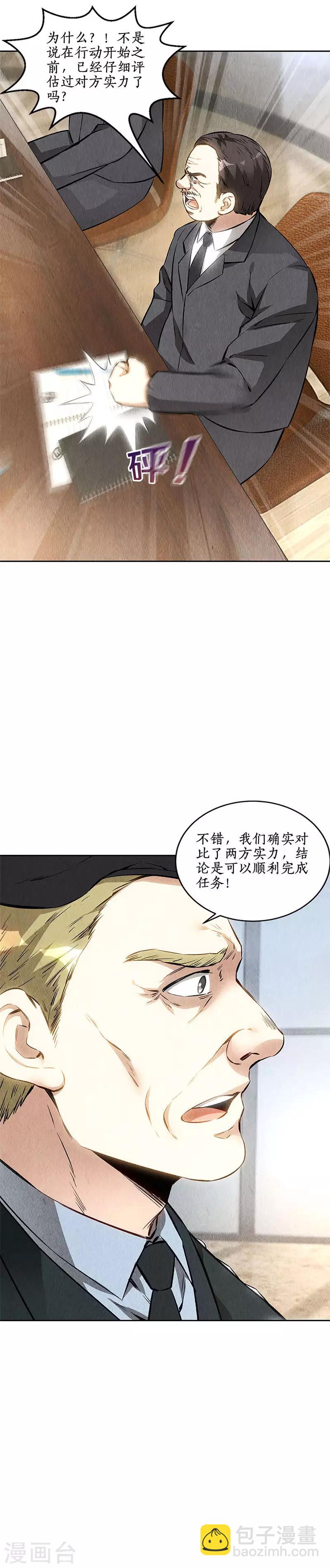 第143话 异国分部-第147话