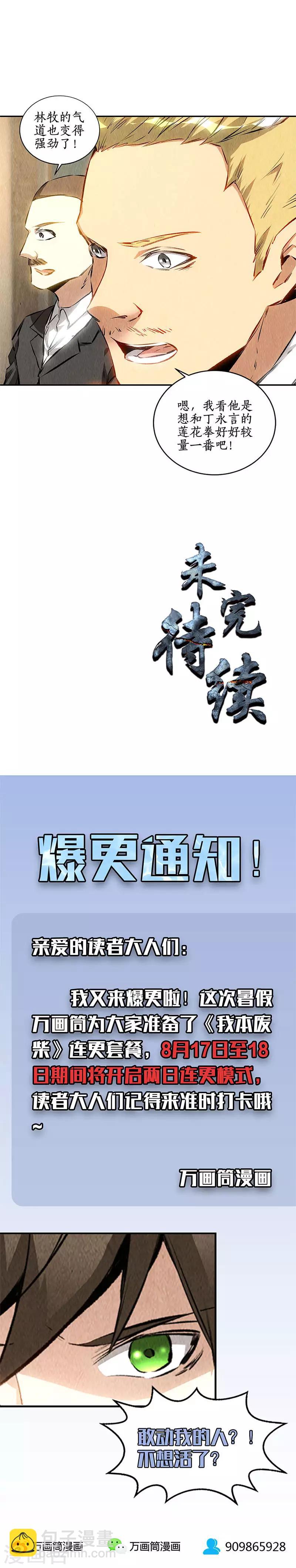 第145话 切磋-第149话