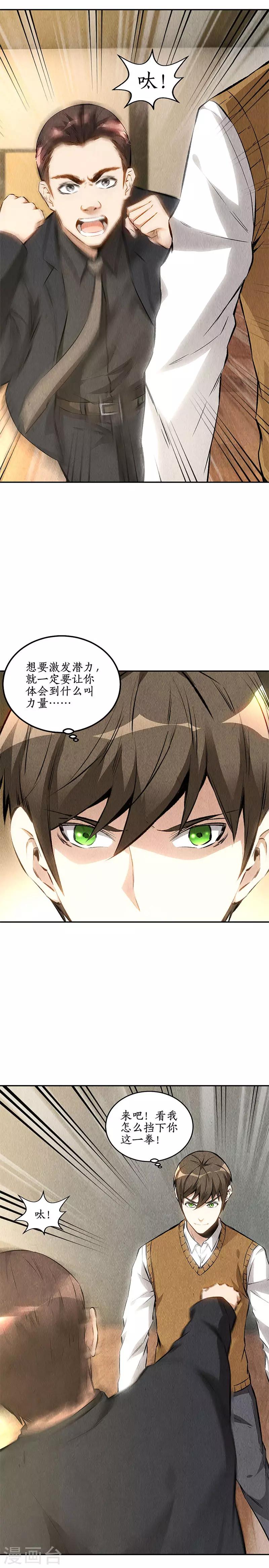 第145话 切磋-第149话