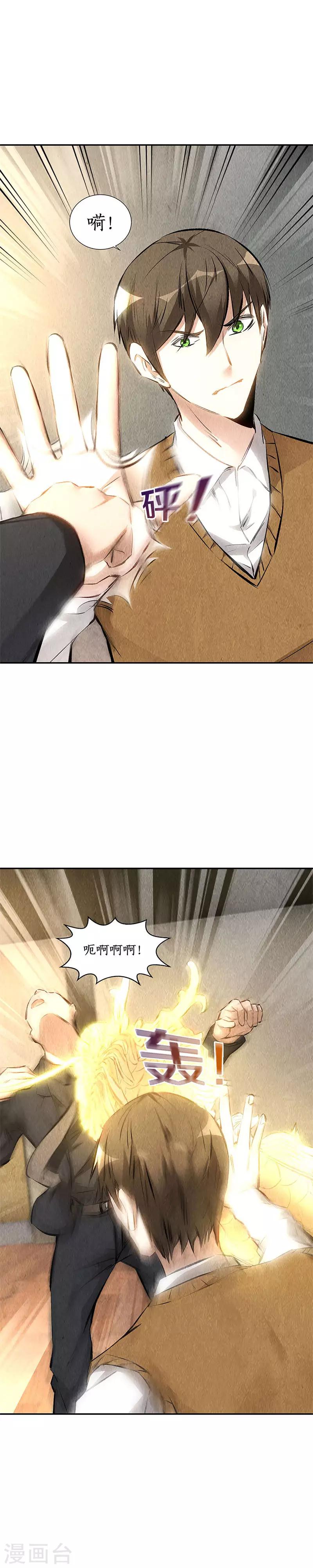 第145话 切磋-第149话