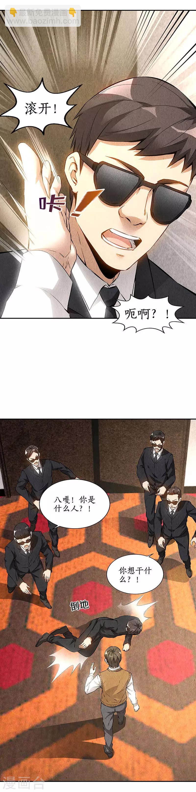 第147话 被绑架？！-第151话