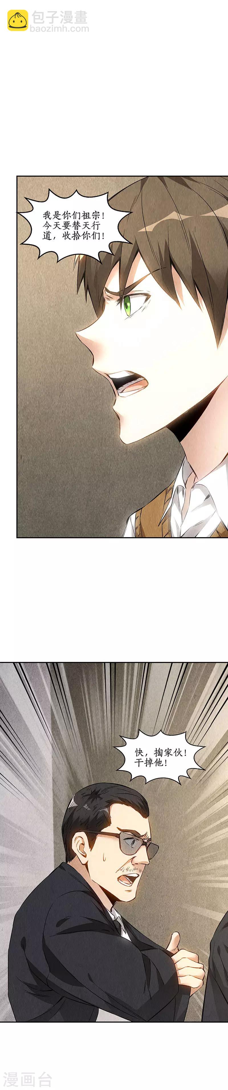 第147话 被绑架？！-第151话