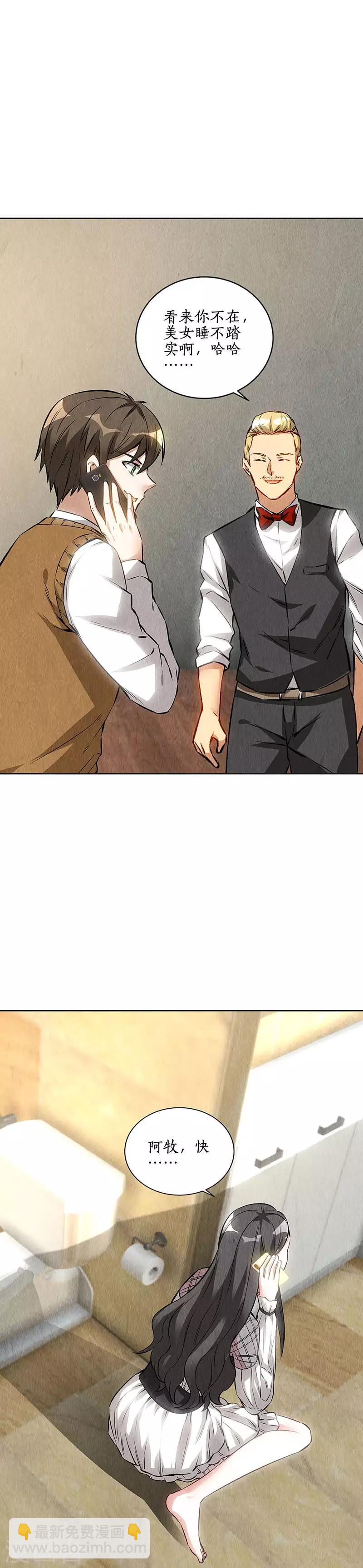 第147话 被绑架？！-第151话