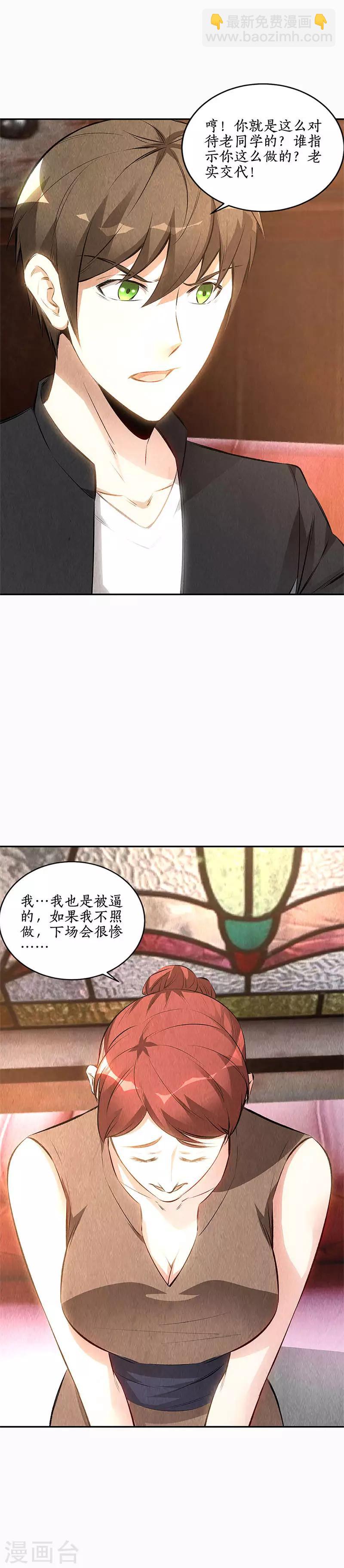 第149话 找上门来-第153话