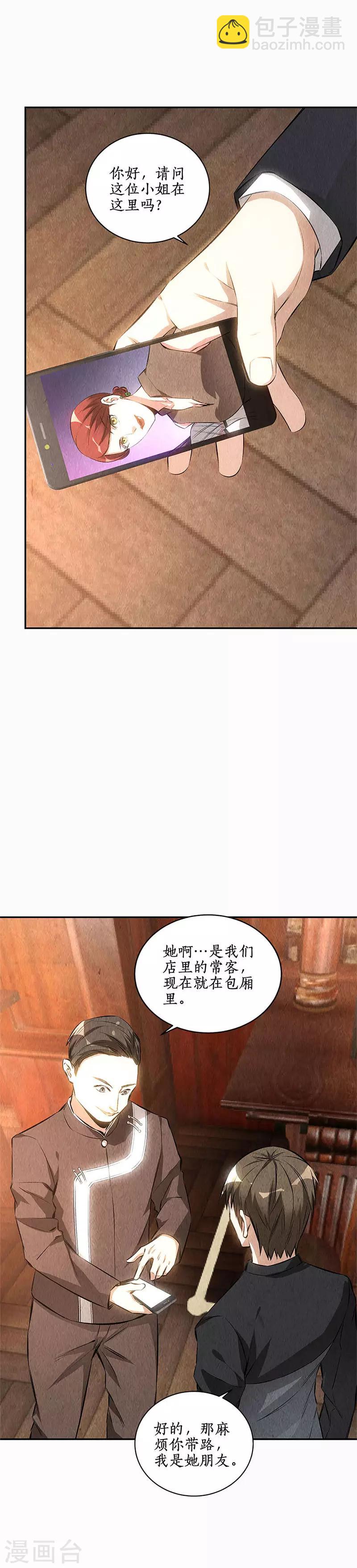 第149话 找上门来-第153话