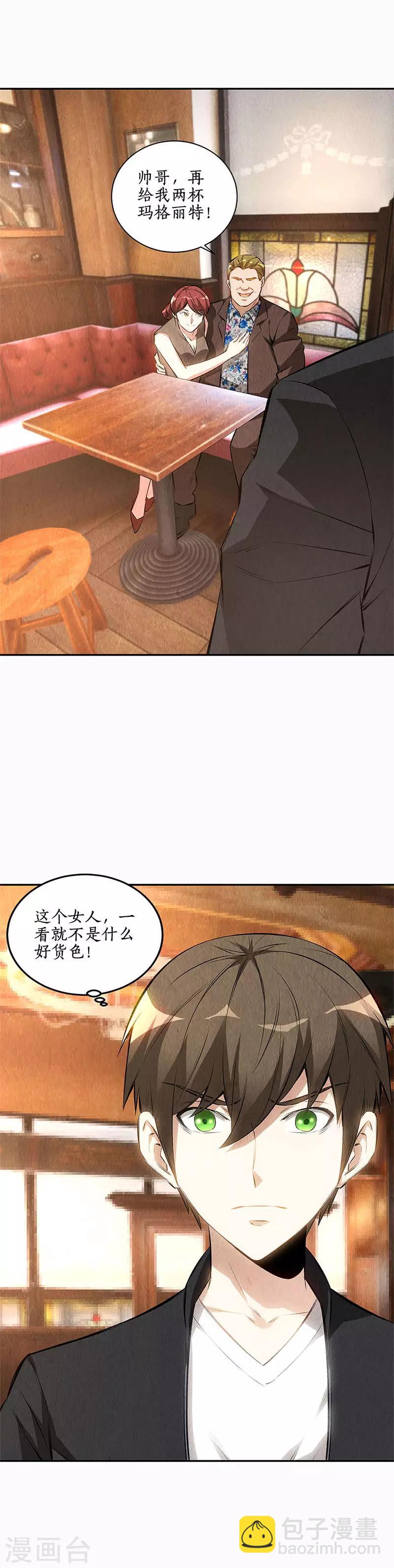 第149话 找上门来-第153话