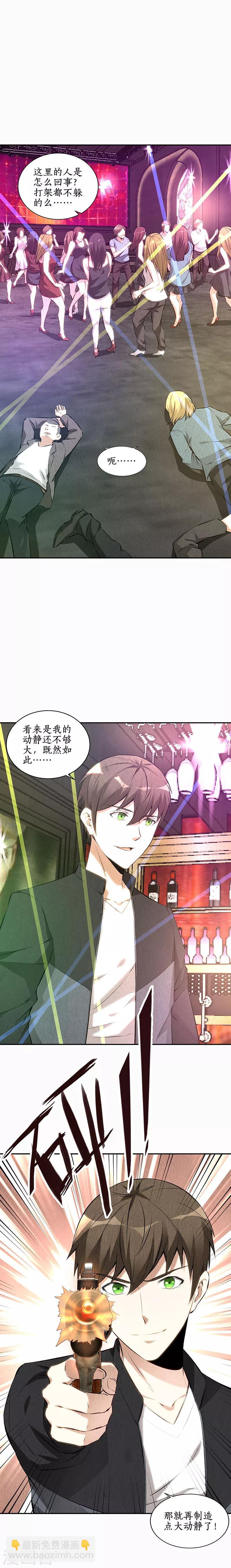 第151话 金钱豹-第155话