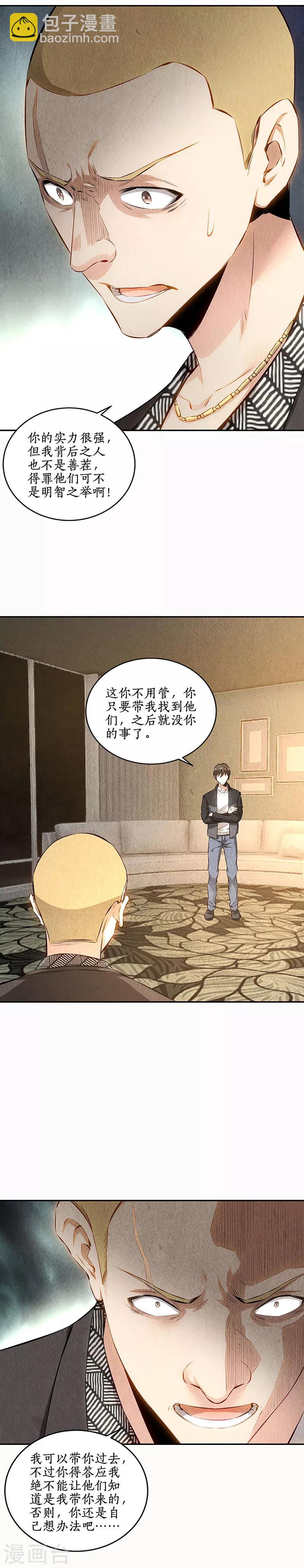 第151话 金钱豹-第155话