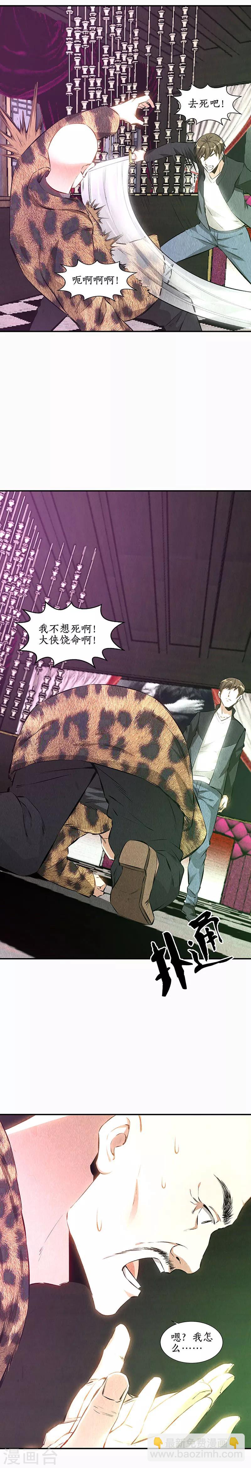 第153话 人仰马翻-第157话