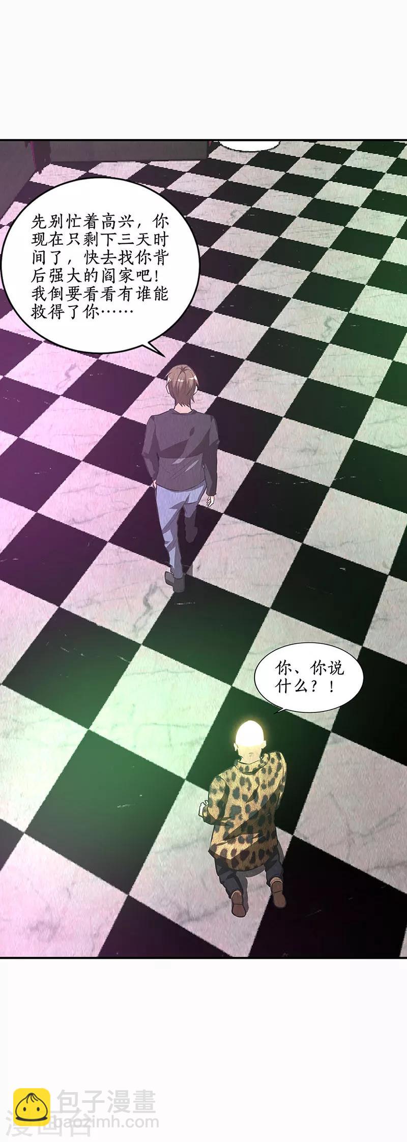 第153话 人仰马翻-第157话
