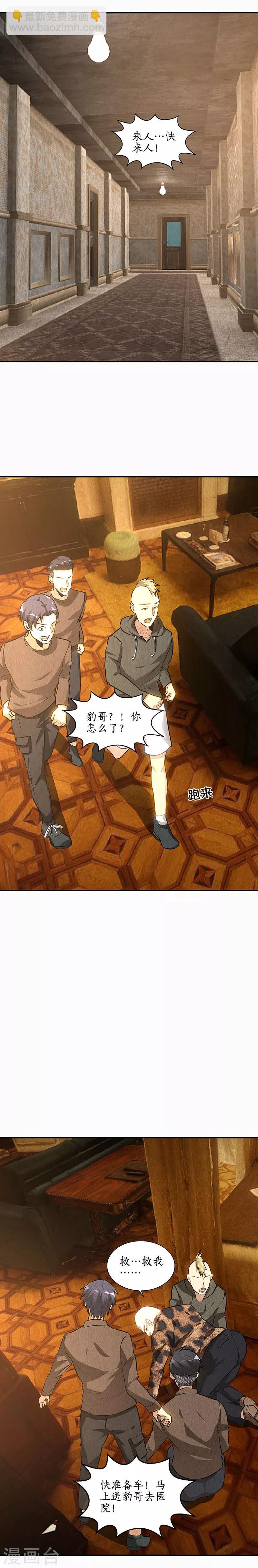 第153话 人仰马翻-第157话