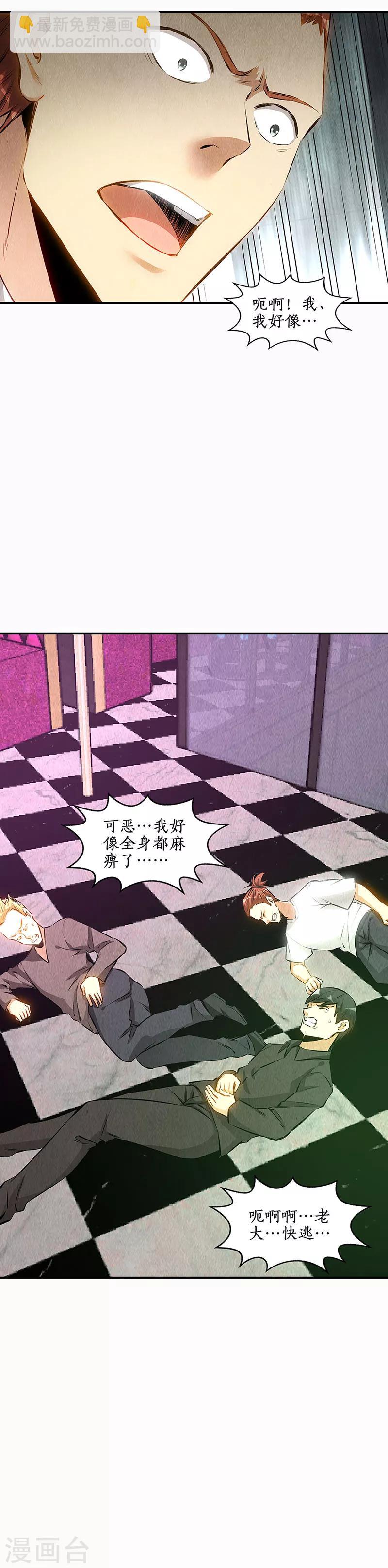 第153话 人仰马翻-第157话