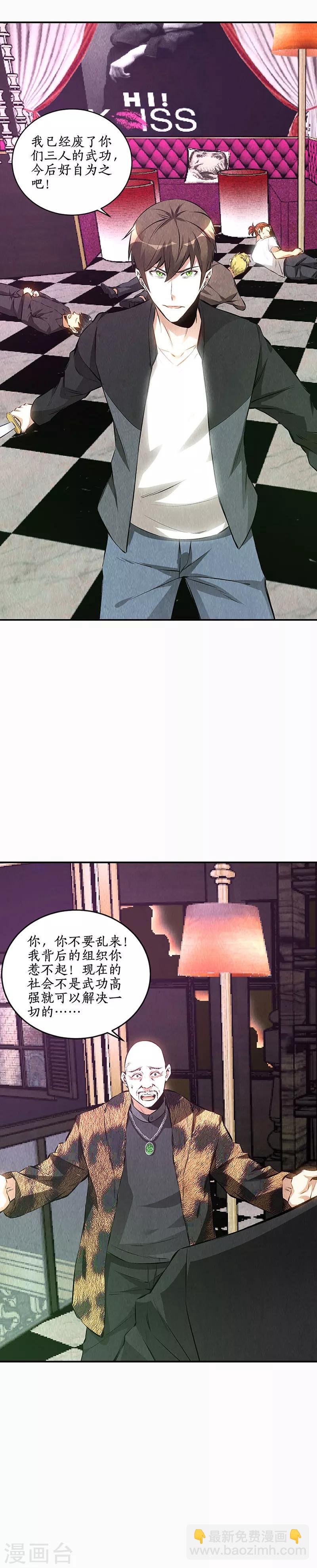 第153话 人仰马翻-第157话