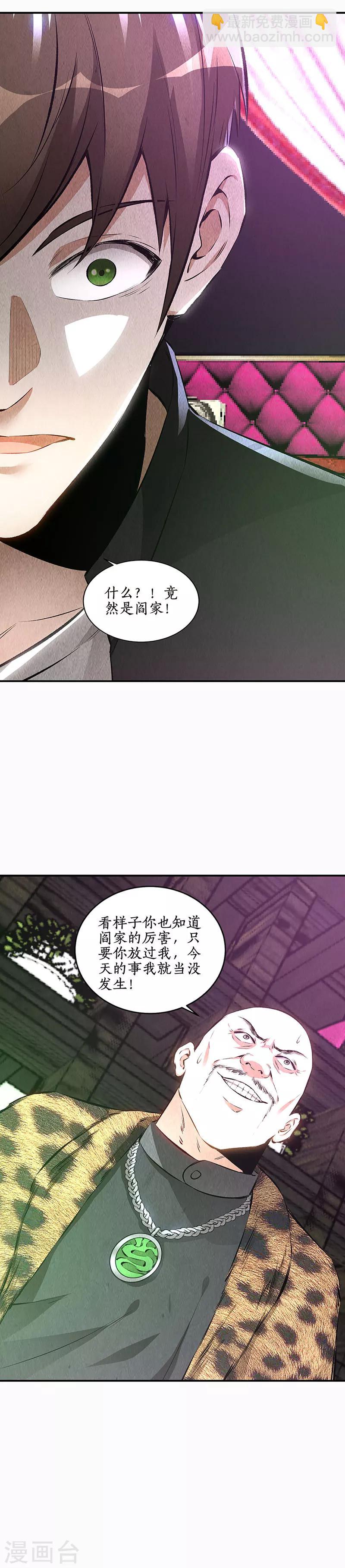 第153话 人仰马翻-第157话