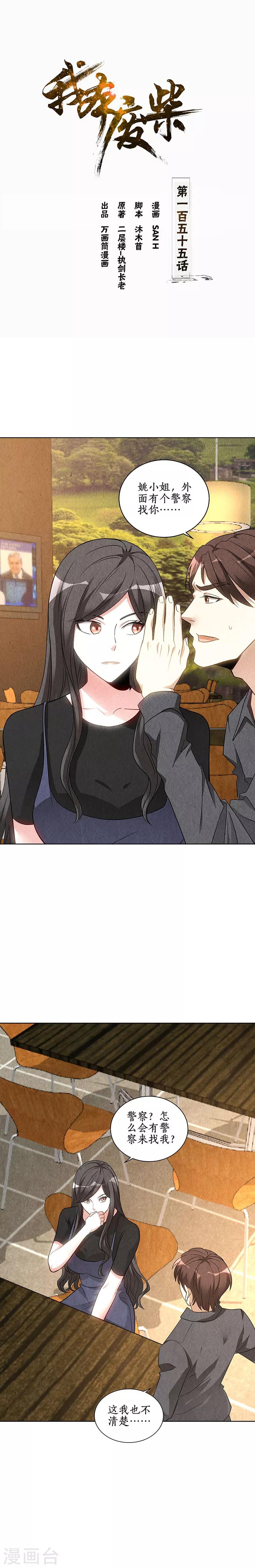 第155话 真气境高手-第159话