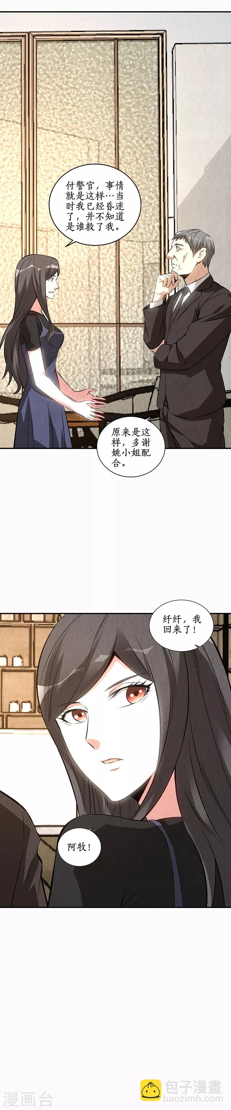 第155话 真气境高手-第159话
