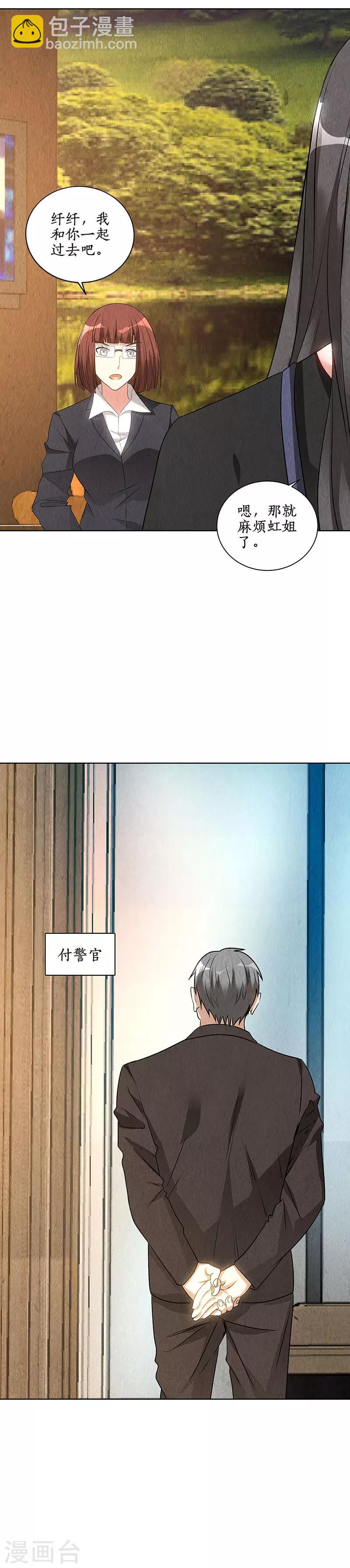 第155话 真气境高手-第159话