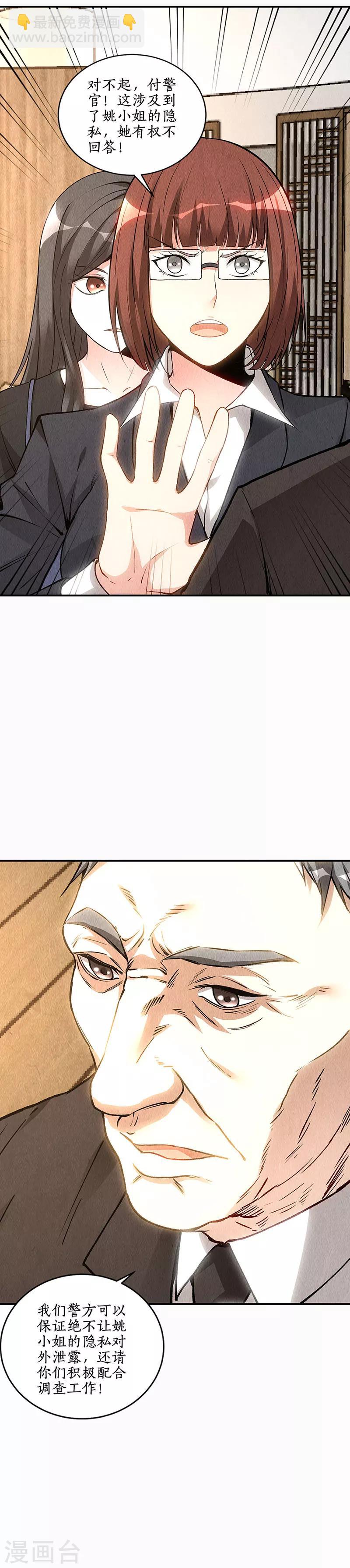 第155话 真气境高手-第159话