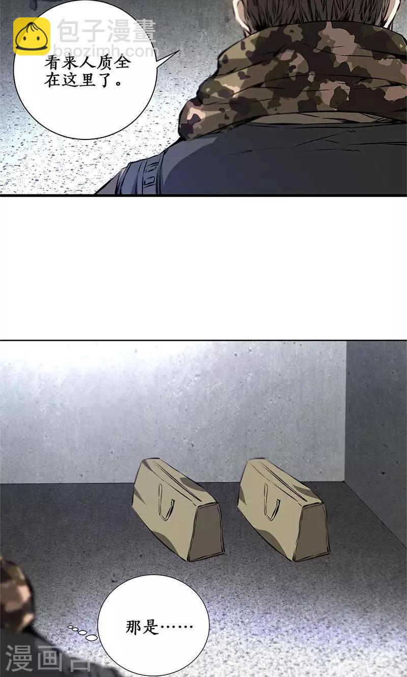 第16话 赃款-第17话
