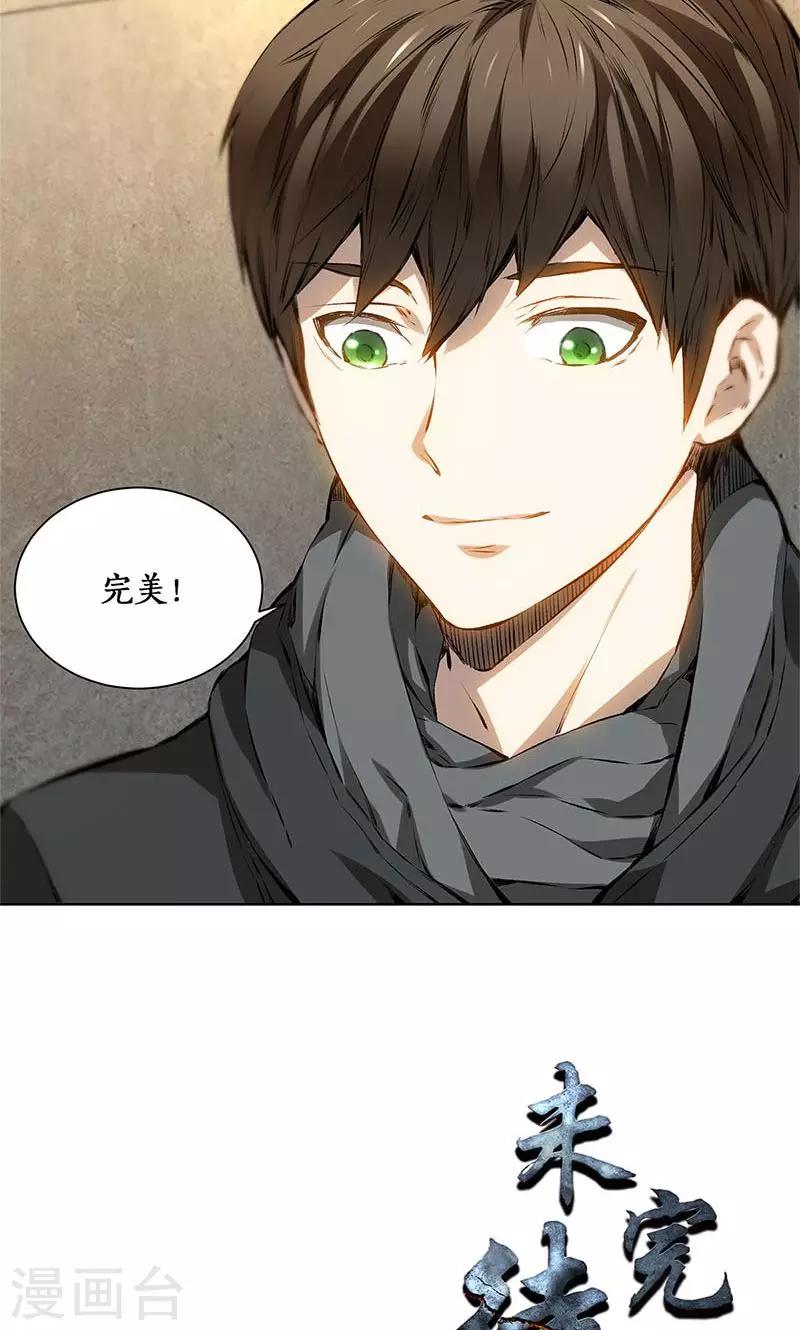 第16话 赃款-第17话