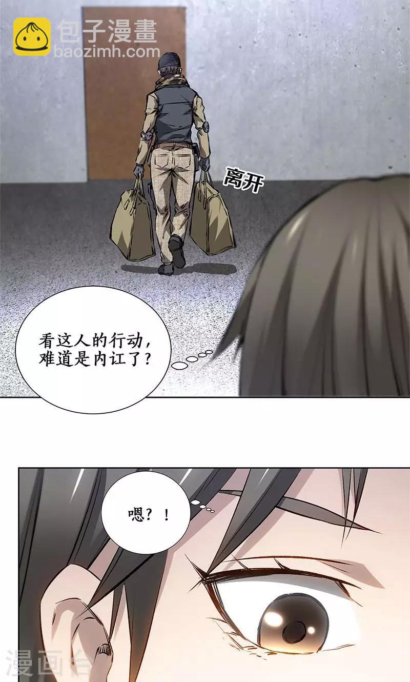 第16话 赃款-第17话