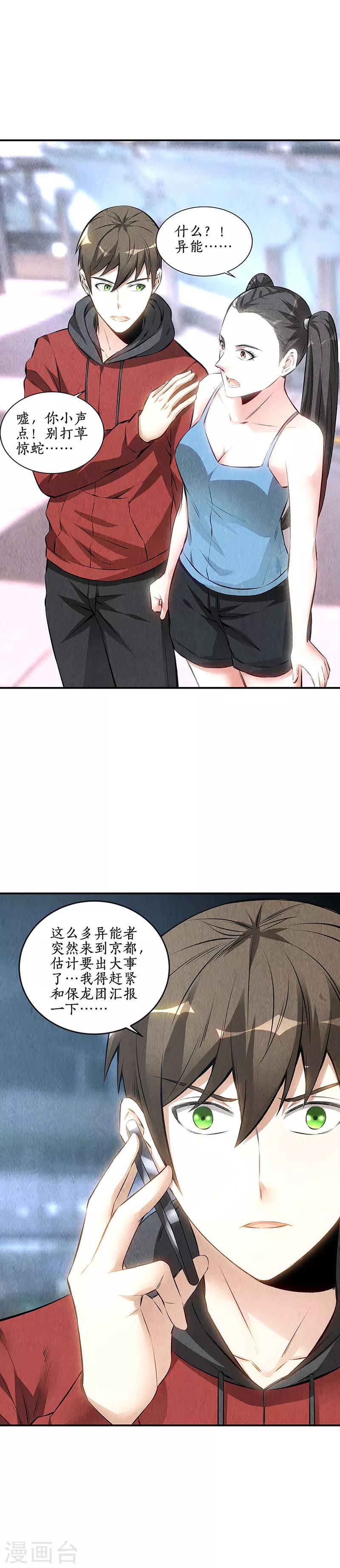 第157话 大生意-第161话