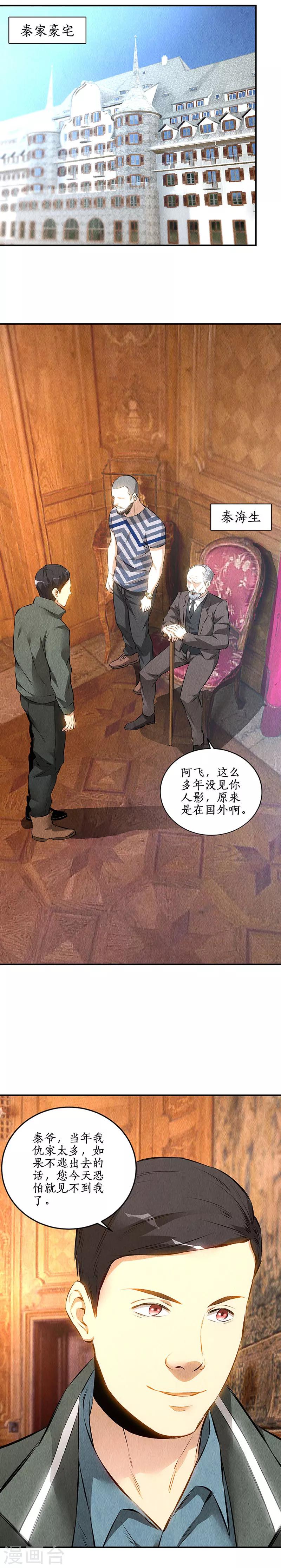 第157话 大生意-第161话