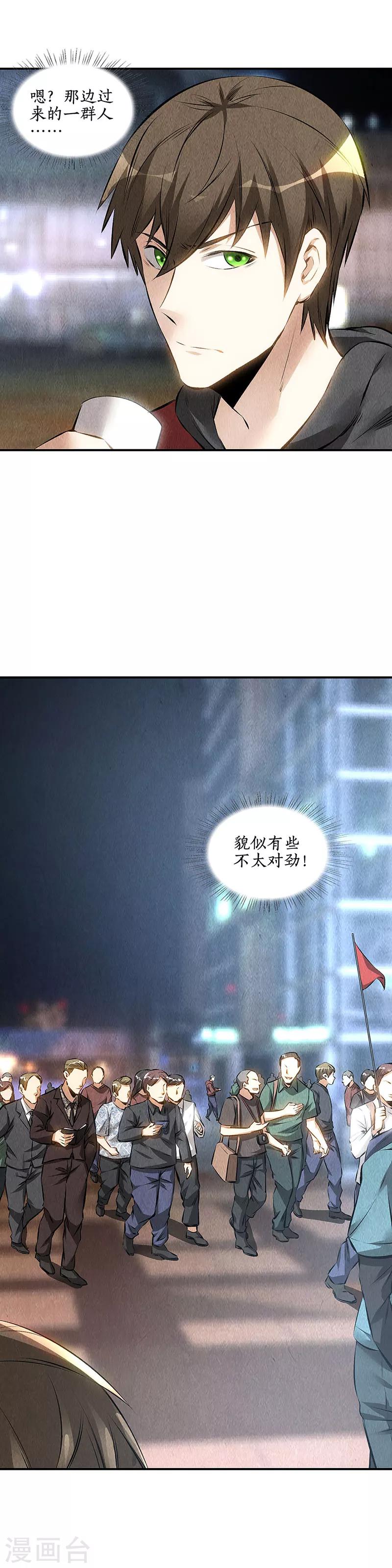 第157话 大生意-第161话