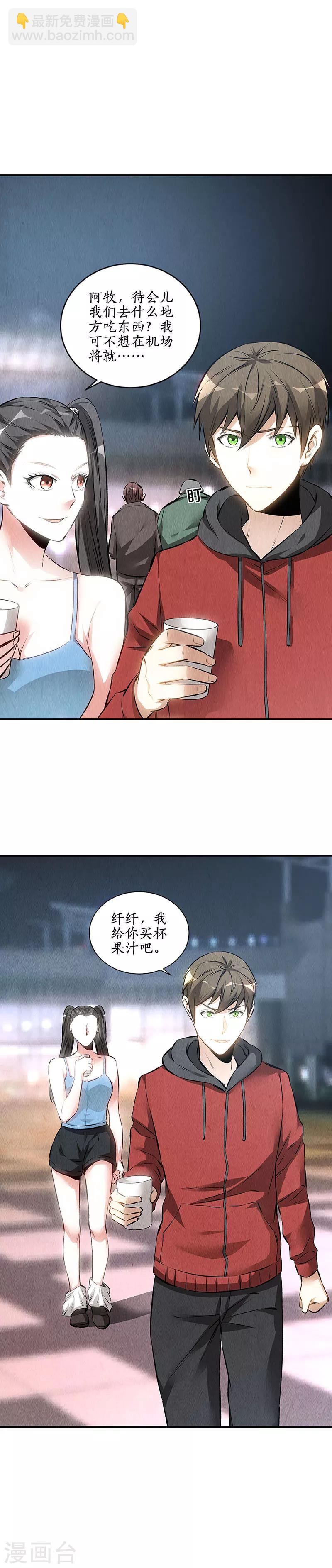 第157话 大生意-第161话