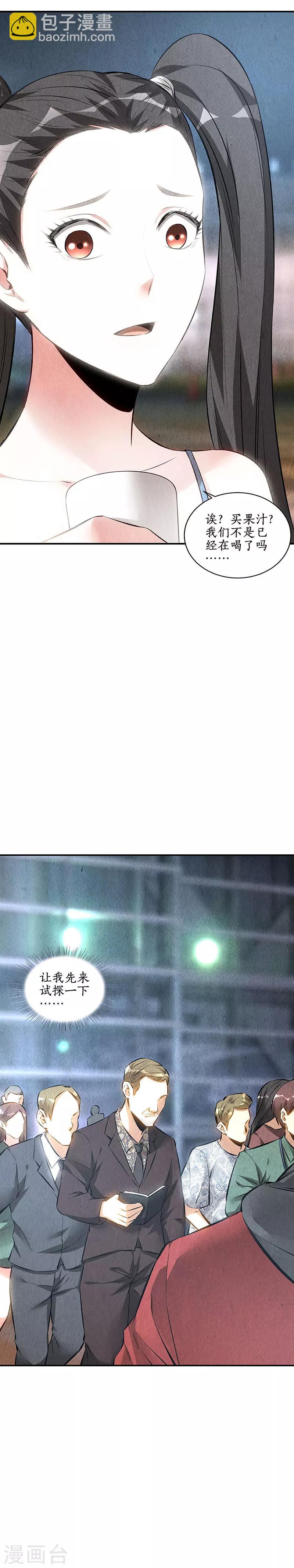 第157话 大生意-第161话