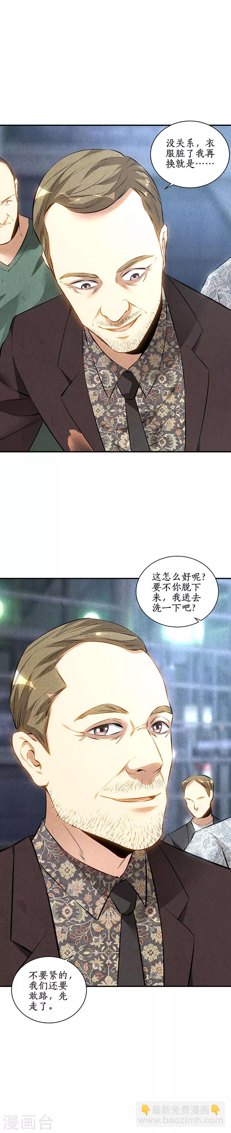第157话 大生意-第161话