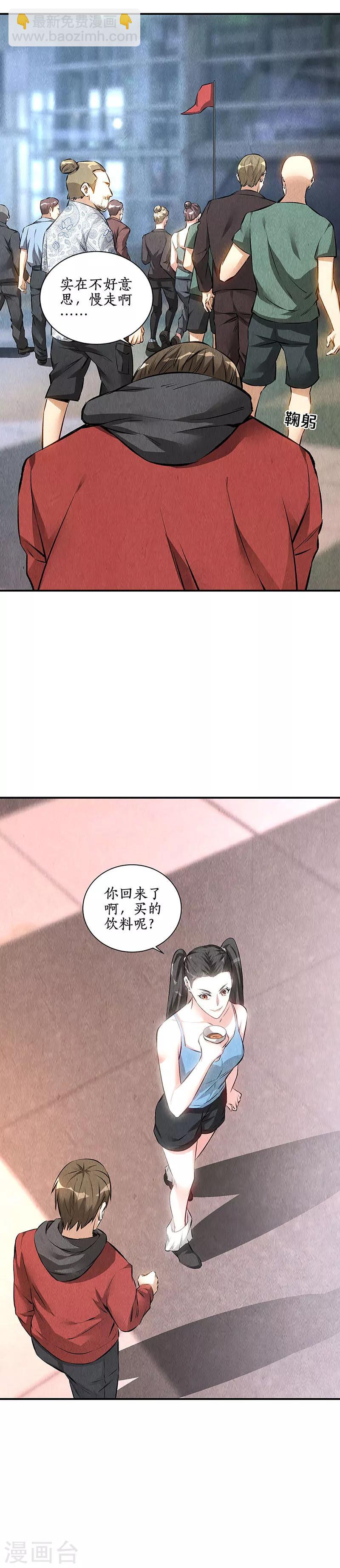 第157话 大生意-第161话