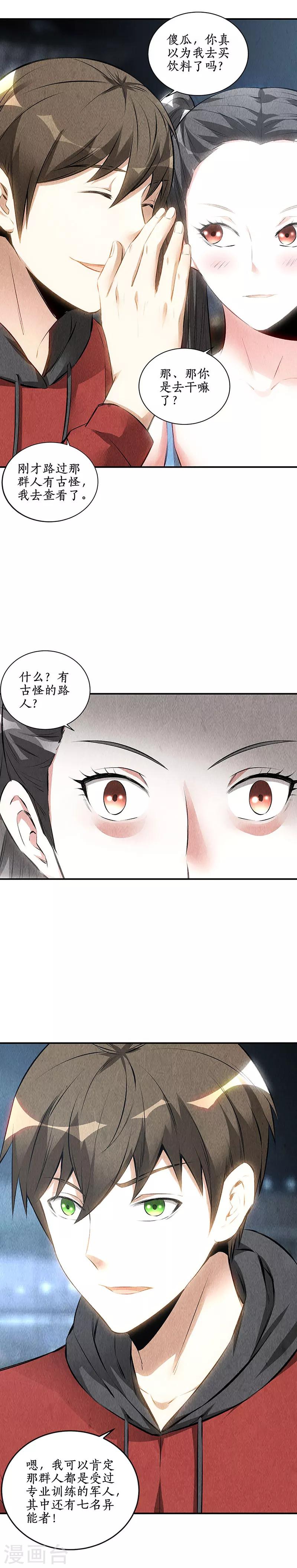 第157话 大生意-第161话