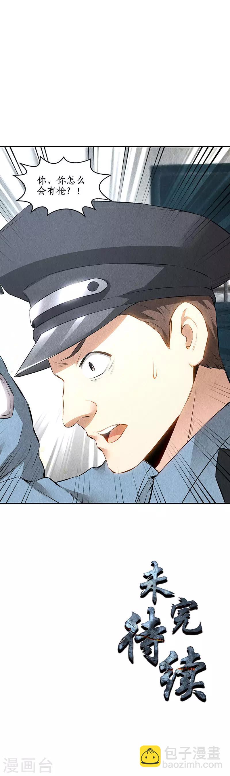 第159话 暴动-第163话